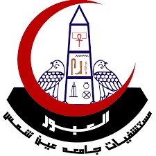 Ain Shams University Specialized Hospital (ASUSH)